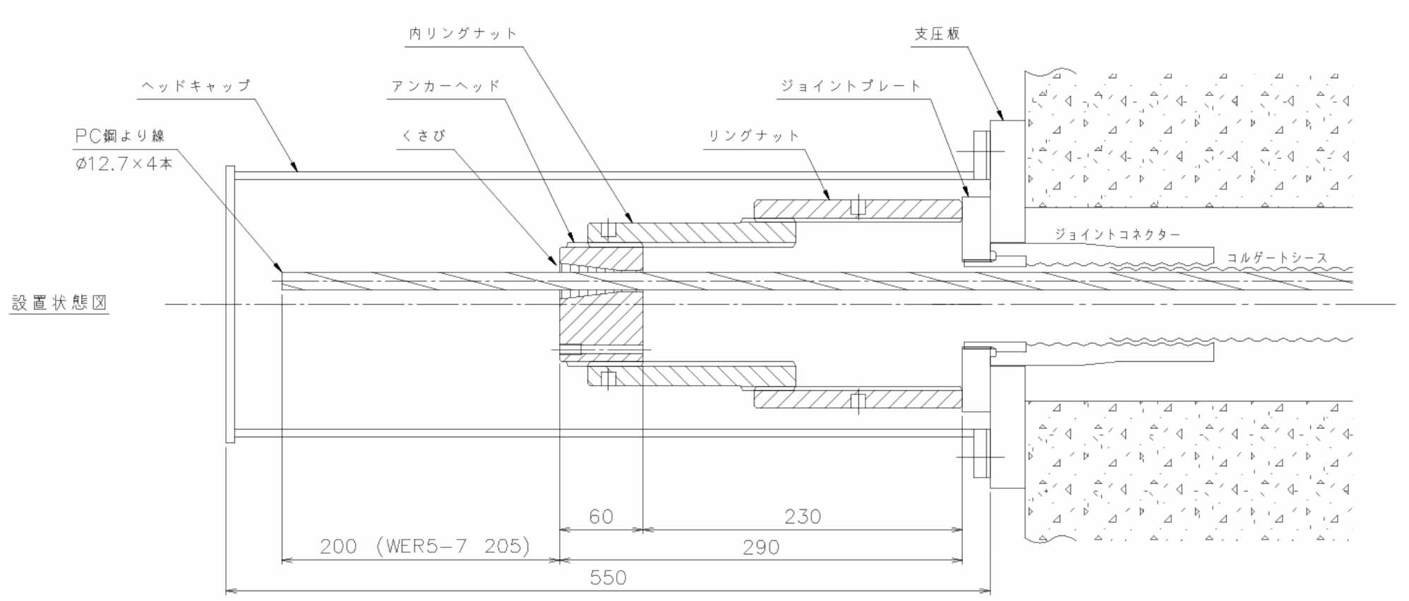 WER5-2,3,4,7（Lタイプ）